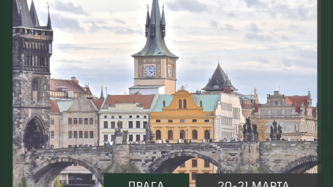 20-21, Прага - первичное обучение работе с космецевтикой DMK